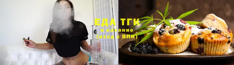 цены   Шахты  Печенье с ТГК конопля 