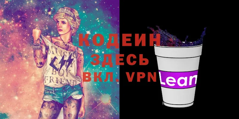 магазин  наркотиков  Шахты  гидра как зайти  Кодеин Purple Drank 