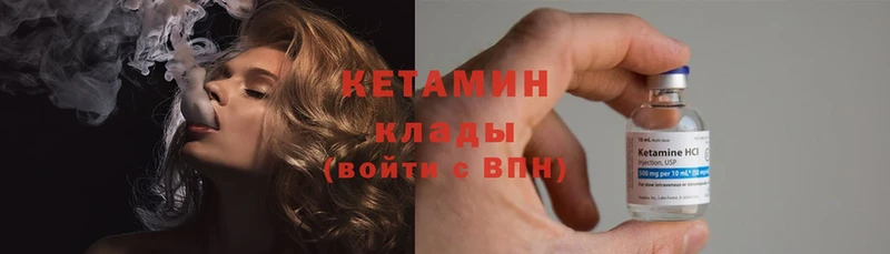 КЕТАМИН ketamine  Шахты 